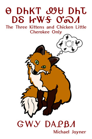 Full Download Na Anijoi Wesa Anida ale Jitaga Usdi: The Three Kittens and Chicken Little - Michael Joyner | PDF