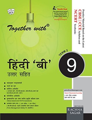 Download Together With Hindi B with Solution Term 2 - 9 - Rachna Sagar file in PDF