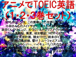 Download Anime de TOEIC 1 and 2 and 3 the set of ebook for studying TOEIC with some sentences which describe some Japanese animations characters such as Kemono  Shukufukuwo2 and et - Ryosuke Usui file in ePub