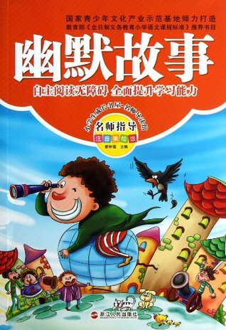 Full Download Primary school teacher REVIEW grow Library Museum: humorous stories ( phonetic America painted version ) - Cui Zhong Lei file in ePub