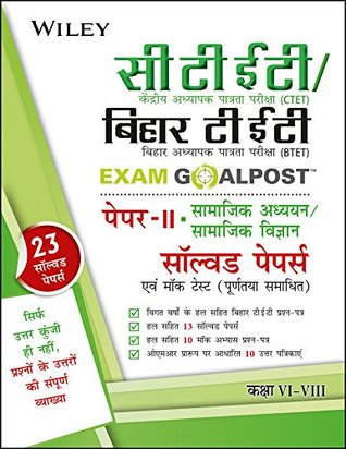 Read Wiley's CTET/Bihar TET Exam Goalpost, Paper II, Social Studies / Social Science, in Hindi: Solved Papers & Mock Tests with Complete Solutions, Class VI-VIII - DT Editorial Services | ePub