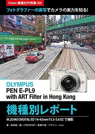 Read Foton Photo collection samples 184 OLYMPUS PEN E-PL9 with ART Filter in Hong Kong Report: Using OLYMPUS M ZUIKO DIGITAL ED 14-42mm F35-56 EZ - Shibata Makoto | PDF