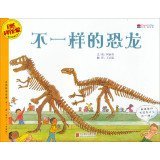 Download Natural Sciences enlightenment: not the same dinosaur (suitable for 5-9 years old reading) - [ MEI ] A LI QI | PDF