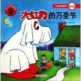 Full Download Confidence - the Big Red Dog Halloween - Red Dog Clive - BO DE WEI ER file in PDF