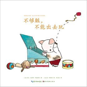 Read Online I really naughty early childhood habits magic weapon picture books: not dirty enough. can not go out to play - MEI AI MI KE LAO SI LUO SEN TA ER | PDF