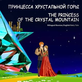 Download The Princess of the Crystal Mountain. Bilingual Russian/English Fairy Tale: Dual Language Picture Book for Kids (Russian and English Edition) - Svetlana Bagdasaryan file in PDF