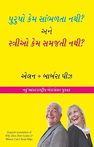 Read Online Why Men Don't Listen and Women Cant Read Maps (Gujarati) - Allan Pease | ePub