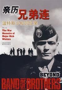 Full Download Beyond the Band of Brothers, Major Winters Memoirs - Dick Winters file in ePub