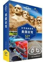 Read Online Lonely Planet Lonely Planet travel guide series: American car (Chinese version 1) - AO DA LI YA Lonely Planet GONG SI file in PDF