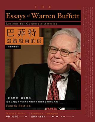 Read 巴菲特寫給股東的信﹝全新增修版﹞ (Traditional Chinese Edition) - 華倫．巴菲特 (Warren Buffett) file in PDF